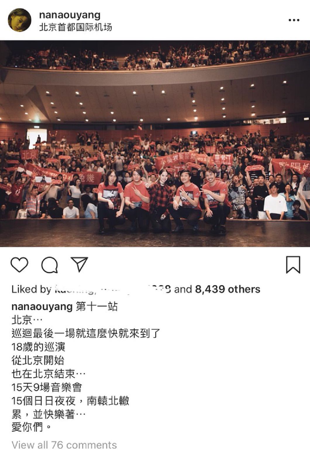 圖／翻攝自nanaouyang IG
