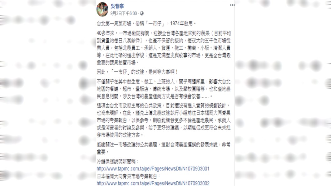 圖/翻攝臉書