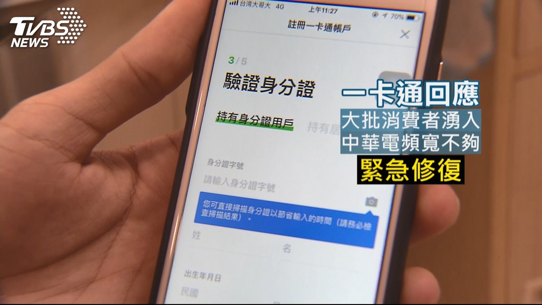 圖／TVBS