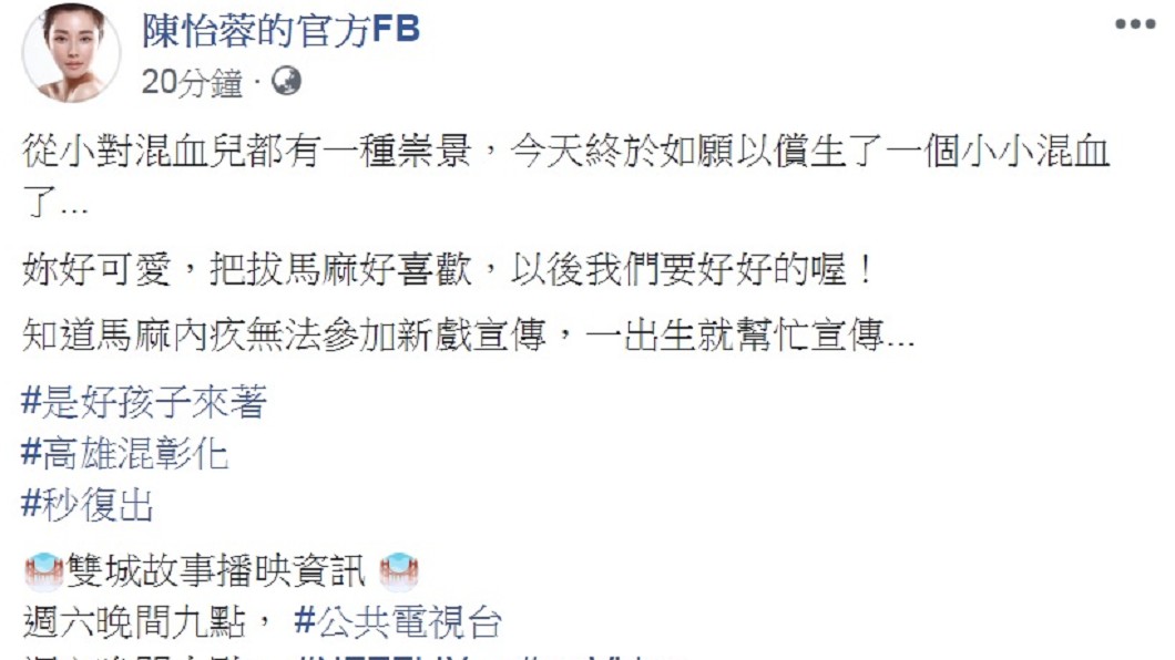 圖/翻攝自陳怡蓉臉書