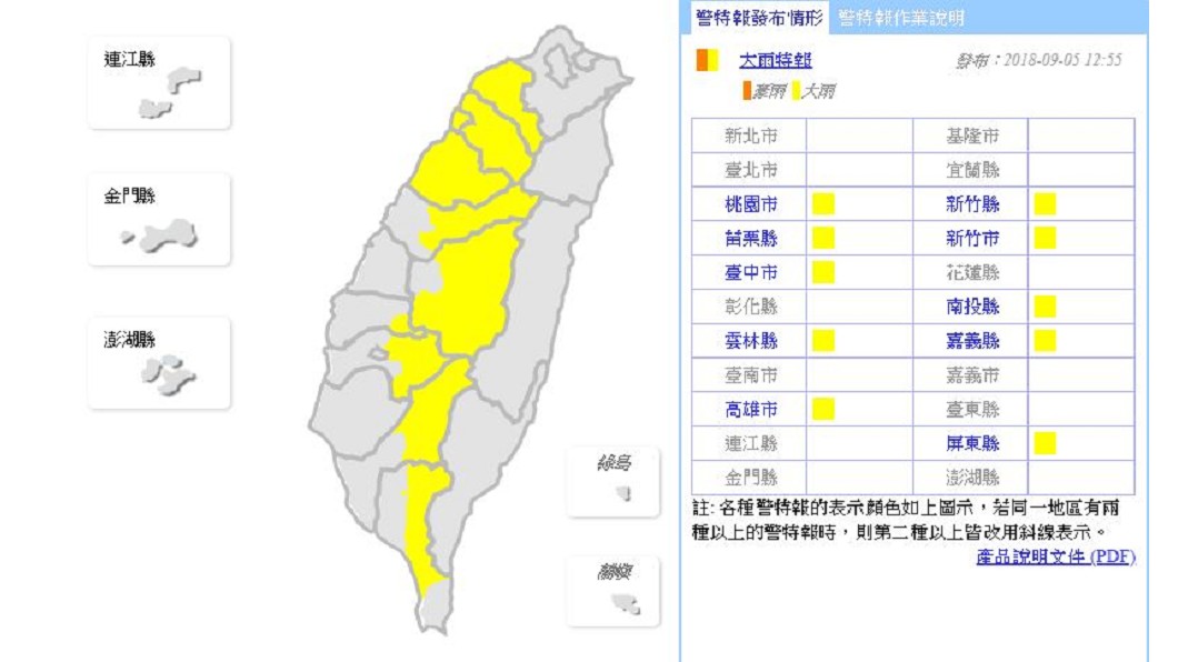 圖／中央氣象局