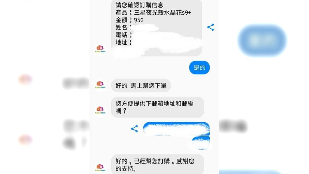 網購手機殼出包!她收到「這罐」網超羨慕求店家名