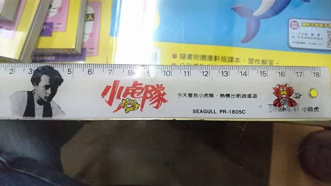 老爸傳承1把「陳年尺」!刻度超完整 網嘆:時代的眼淚
