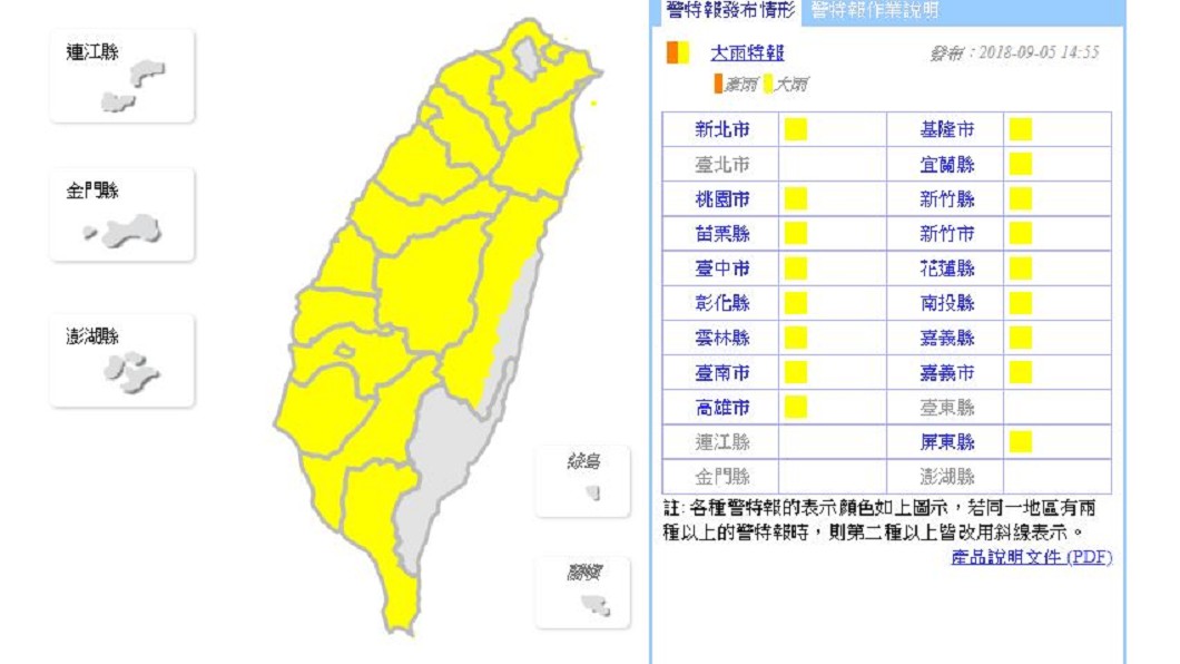 快訊／大雨特報！新北市以南、宜花山區有強降雨