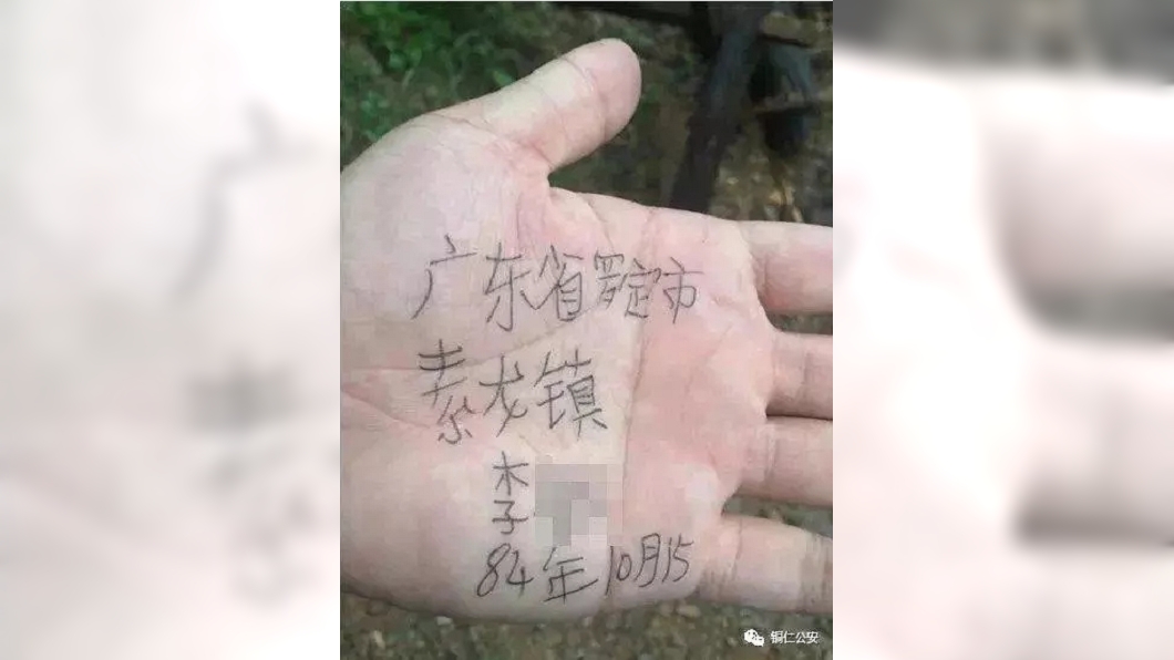 趁老公不注意 人妻在警手掌寫字揭開埋藏12年秘密