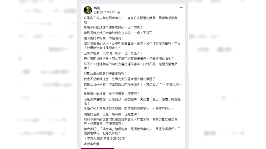 圖／翻攝自馬龍臉書
