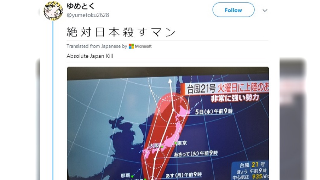 圖／翻攝自Twitter