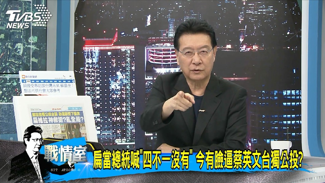 圖／TVBS