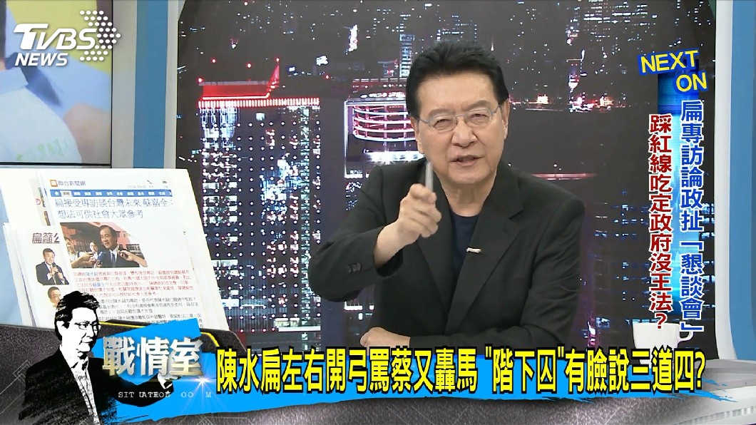 圖／TVBS
