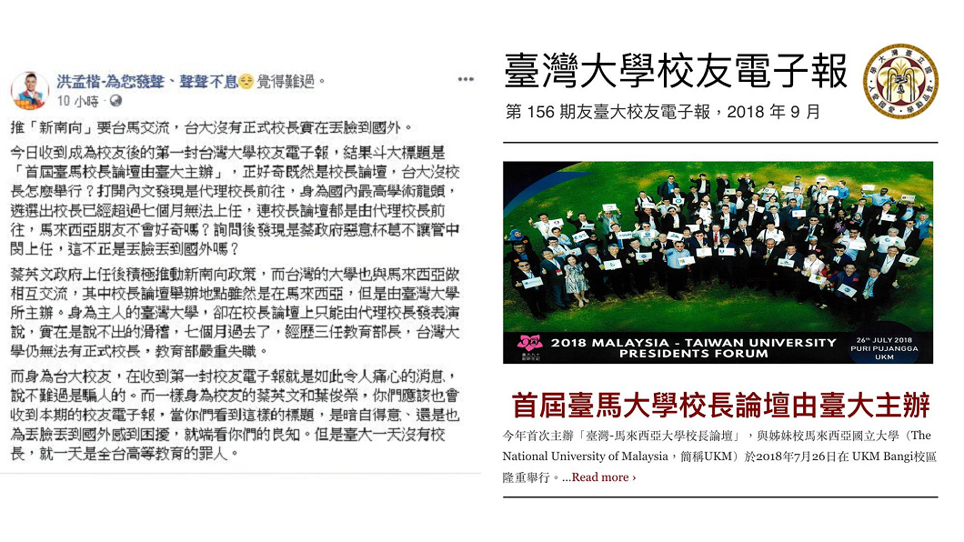 圖／翻攝自洪孟楷-為您發聲、聲聲不息臉書