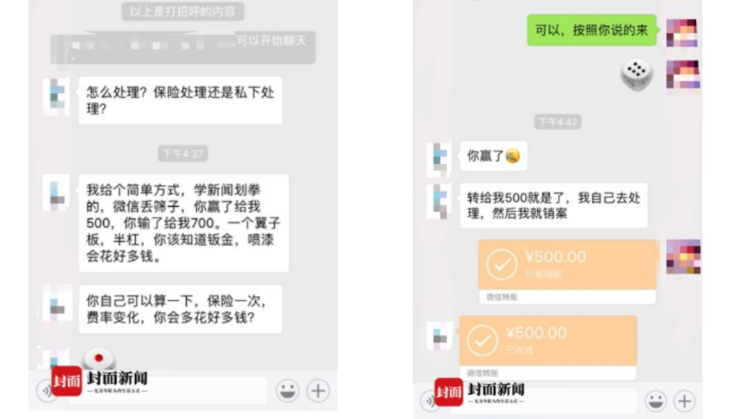 圖／翻攝自封面新聞