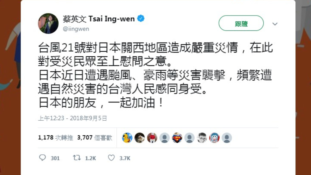 圖／翻攝自蔡英文推特