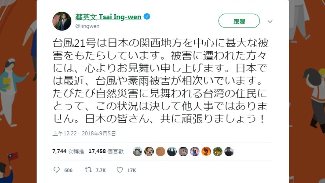 強颱襲日釀11死 蔡英文推特打氣:日本的朋友加油!