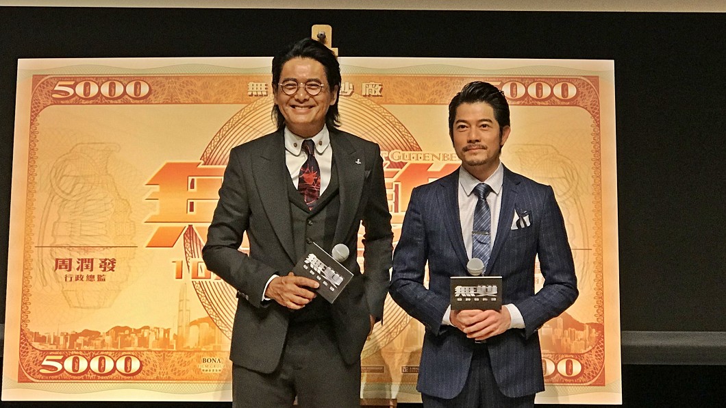 郭富城(圖右)近日新造型被說「爸爸味濃」。(圖/双喜電影提供)