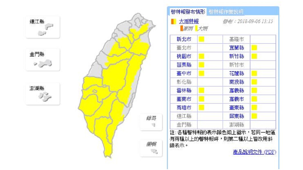 快訊／大雨特報！　雲林以南、台中以北南投東部山區注意