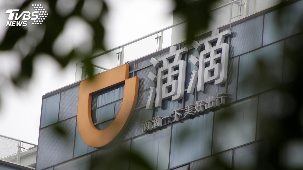 滴滴出行衝補貼 上半年巨虧184億元