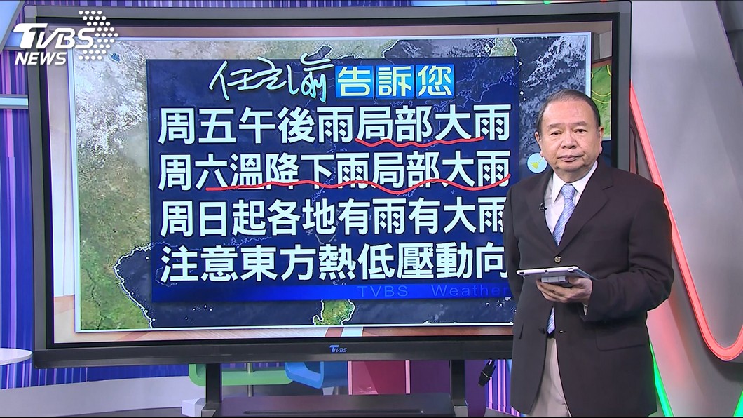 圖／TVBS