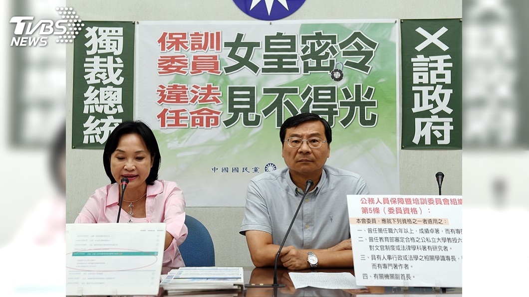 新任委員資格遭質疑 保訓會:用人唯才無政治考量