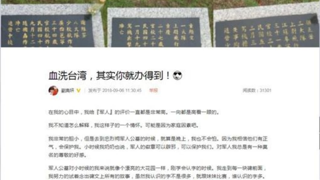 翻攝／微博