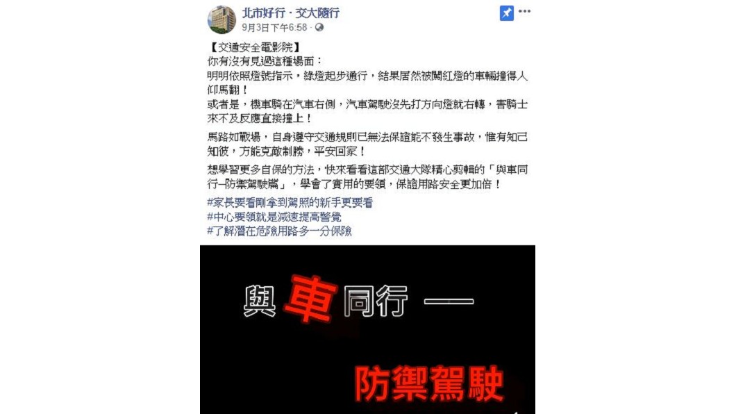 圖/翻攝自「北市好行.交大隨行」臉書