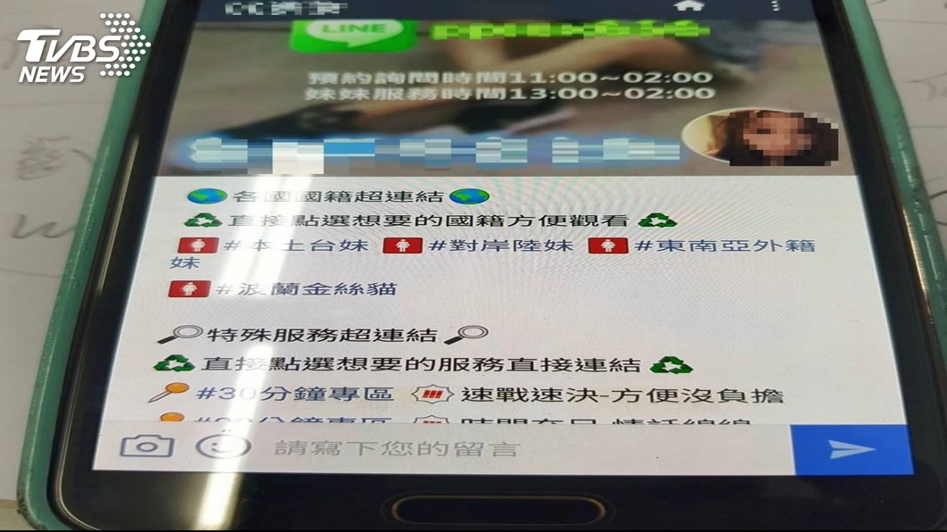 圖/TVBS