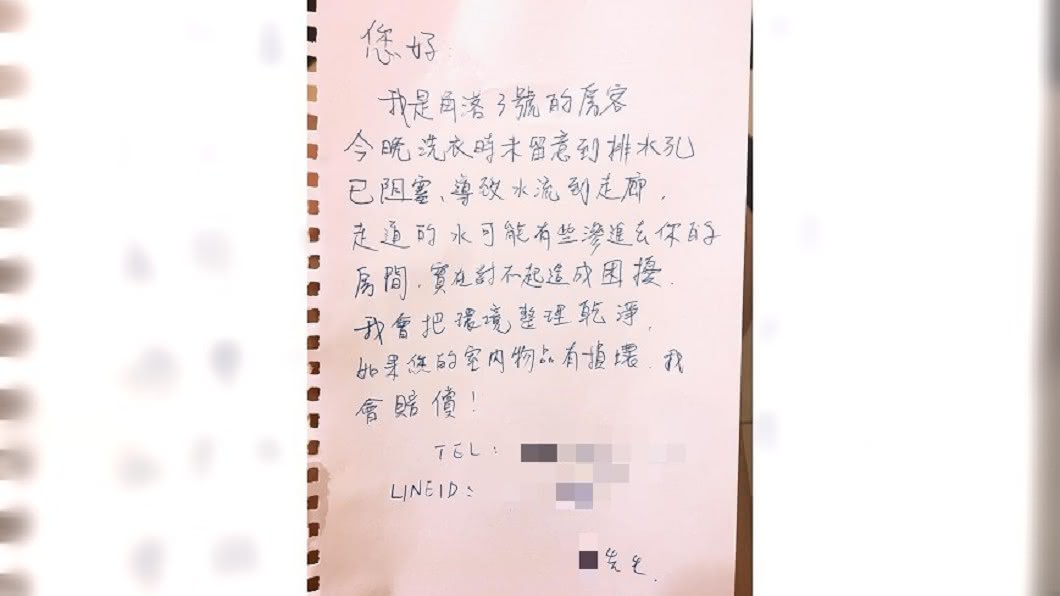 正妹收到男鄰居「禮貌紙條」 老司機笑:套路太明顯