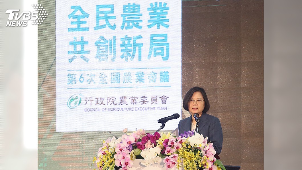 全國農業會議開幕 蔡英文:要讓農民退休有保