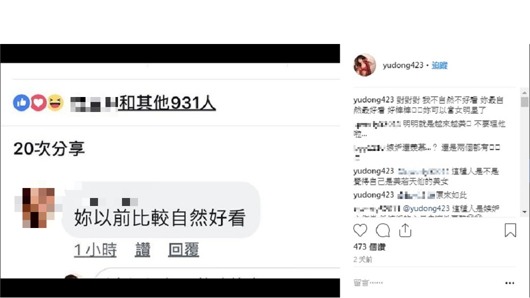 小小瑜截圖PO文反擊酸民留言。圖／翻攝自小小瑜 IG