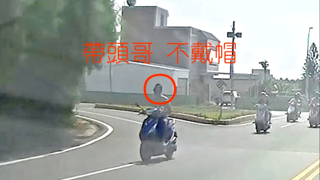 瀟灑哥騎車不戴帽「警默默跟蹤」 網笑翻:業績前面跑
