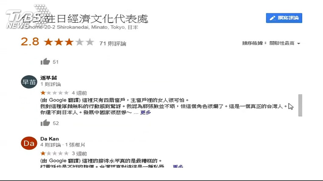 圖／TVBS