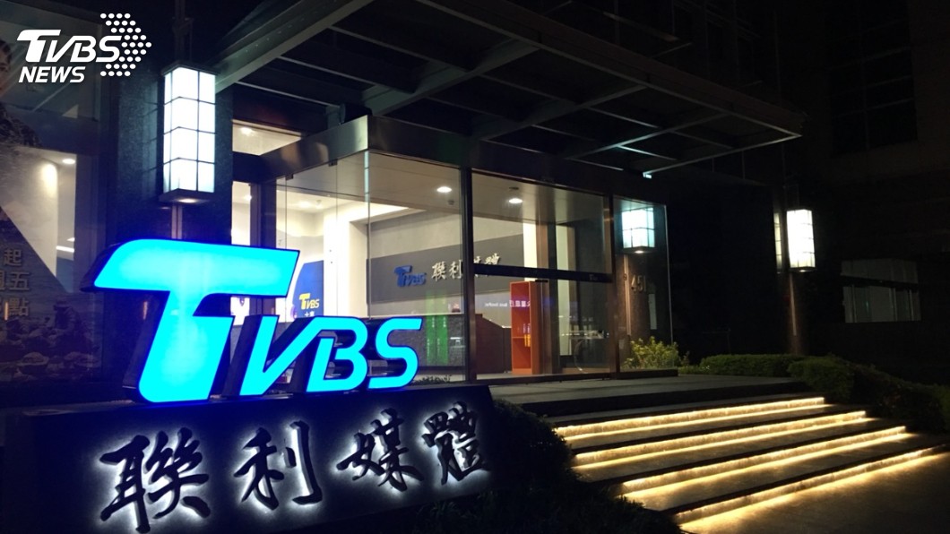 針對壹週刊之不實報導 TVBS予以澄清