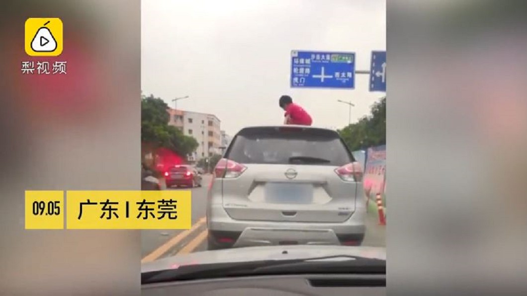 圖/翻攝自梨視頻