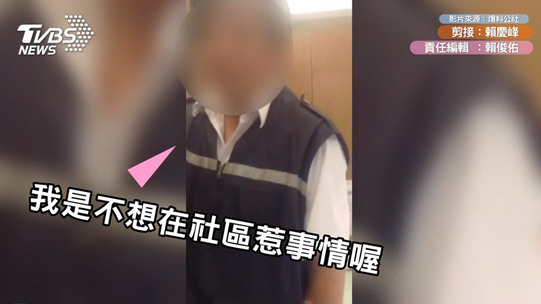 資深保全玩手機不帶巡邏 菜鳥被脅迫還收到懲處