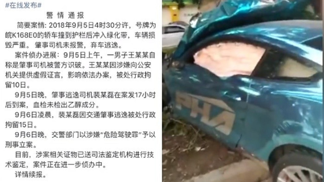 圖/翻攝自 秒拍