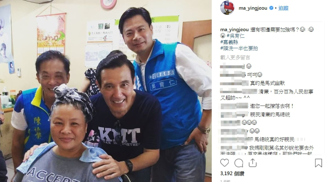 圖/翻攝自馬英九IG
