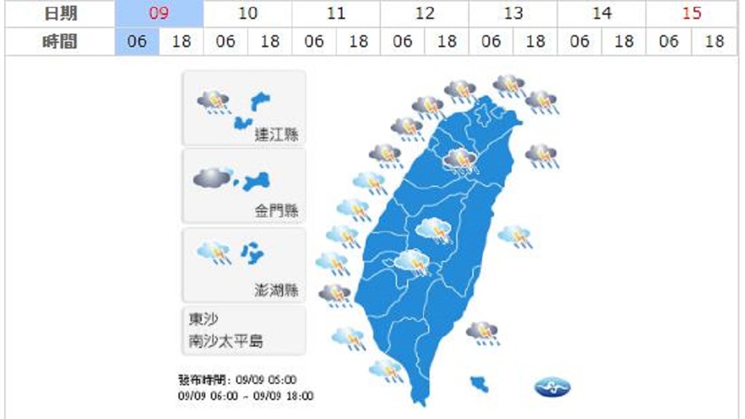 圖/中央氣象局