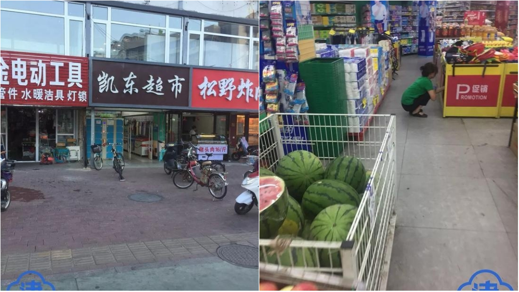 圖/翻攝自《微博》