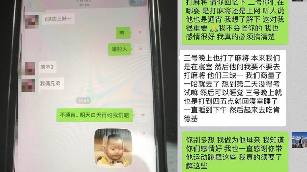 圖/翻攝自重慶晨報