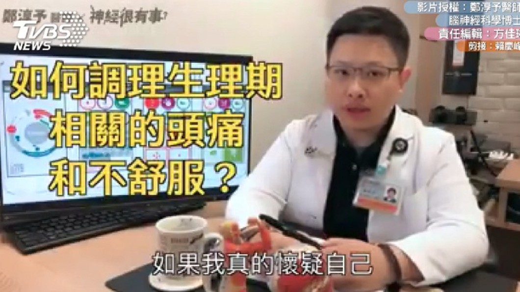 月經來就頭痛?醫師推薦吃「它」改善生理期