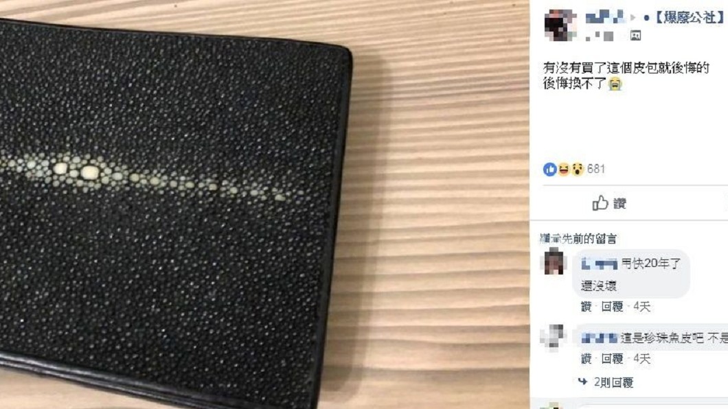 圖/翻攝自臉書「爆廢公社」