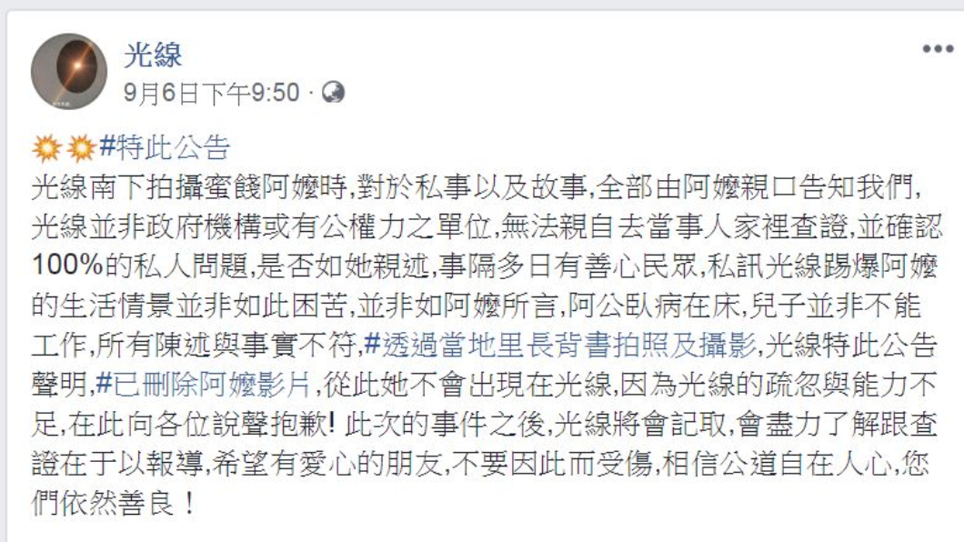翻攝/光線