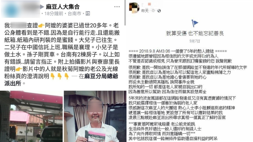 圖/翻攝臉書《麻豆人大集合》、熱心民眾謝小姐臉書
