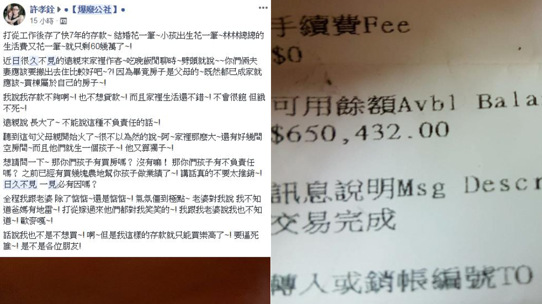 爆廢公社