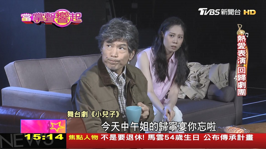 圖/TVBS