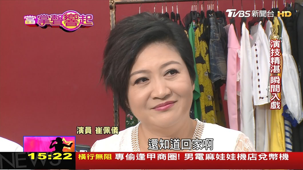 圖/TVBS