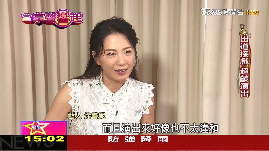 圖／TVBS
