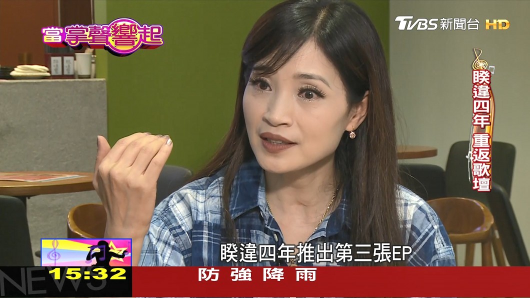 圖/TVBS