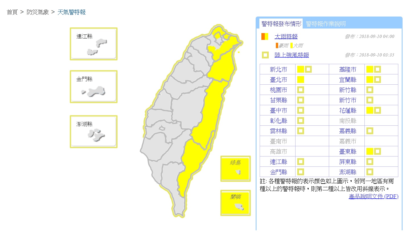 圖/翻攝自中央氣象局