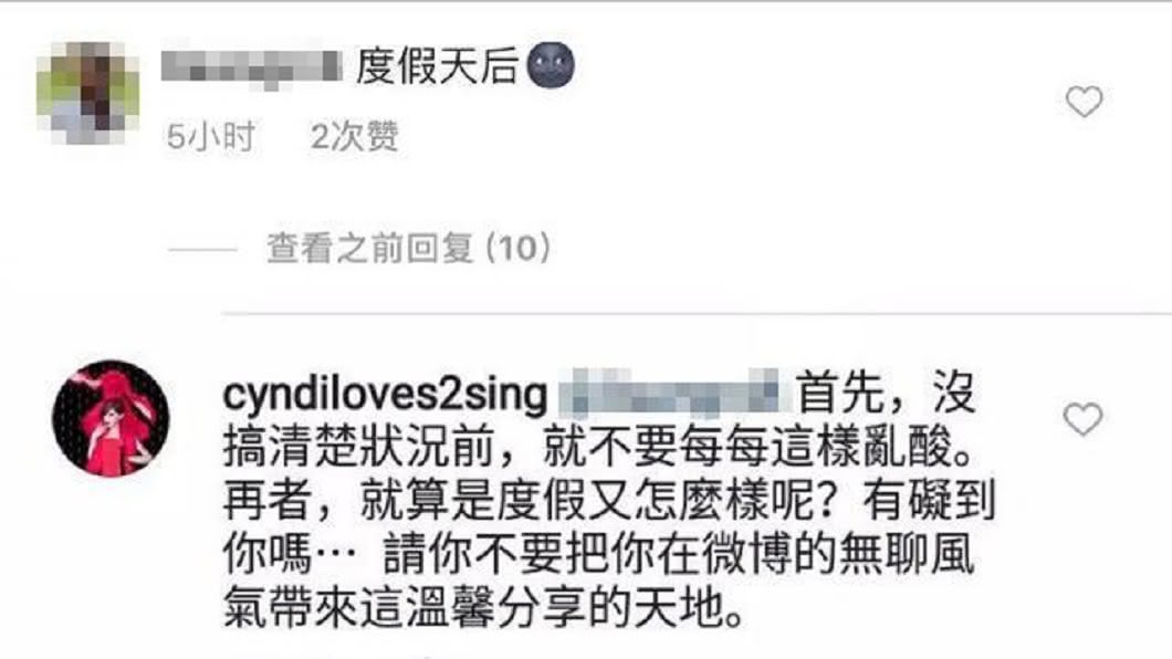 網友回「度假天后」,該留言疑似已遭刪除。圖/翻攝自微博