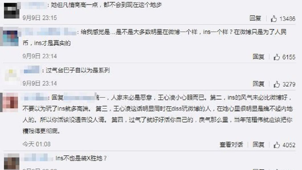 微博上大批網友砲轟王心凌。圖/翻攝自微博